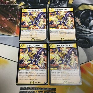 ゆうなお様　ドラゴンズ・サイン　4枚