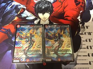 不敗のダイハード・リュウセイ 2枚セット