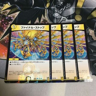 ファイナル・ストップ　4枚