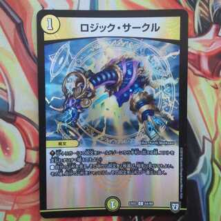 ロジック・サークル ホイルver