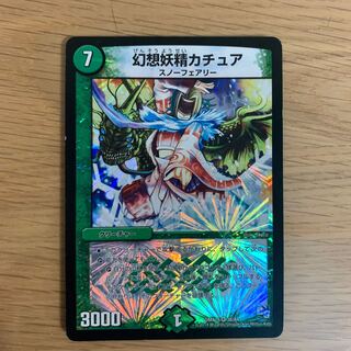 幻想妖精カチュア