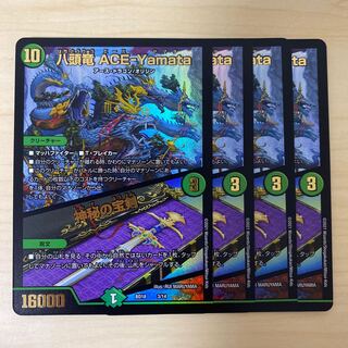 八頭竜 ACE-Yamata/神秘の宝剣　エースヤマタ 4枚
