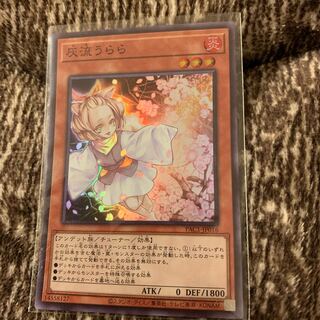 灰流うらら スーパーレア