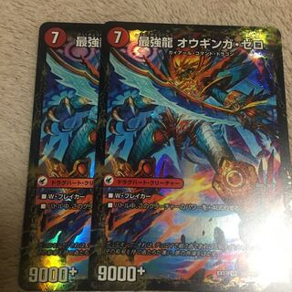 無敵剣 プロト・ギガハート｜最強龍 オウギンガ・ゼロ