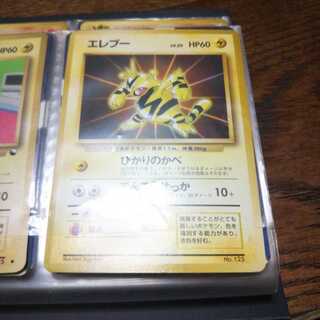 エレブー  旧裏
