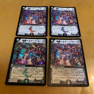 神羅ヘルゲート・ムーン　4枚