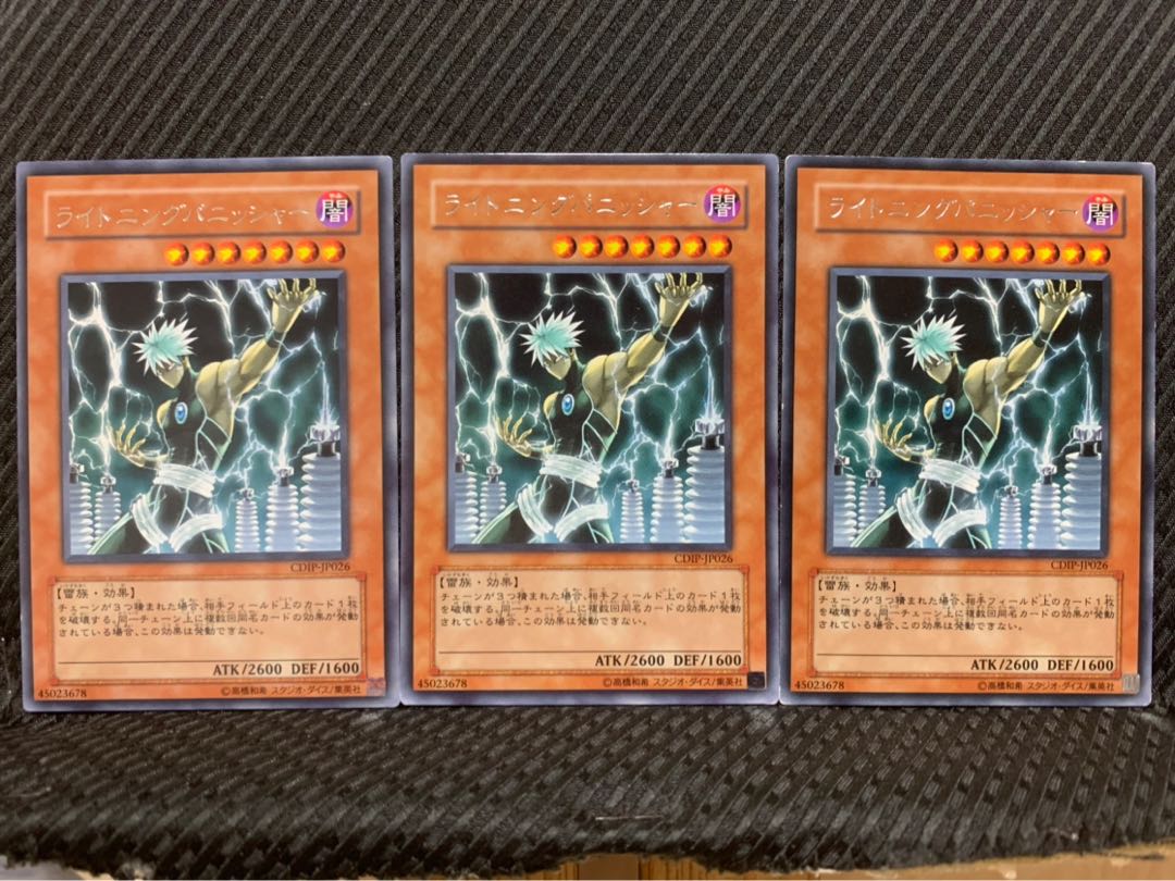 Popotan] Yu-Gi-Oh! 6264 Lightning Punisher 3 rare
