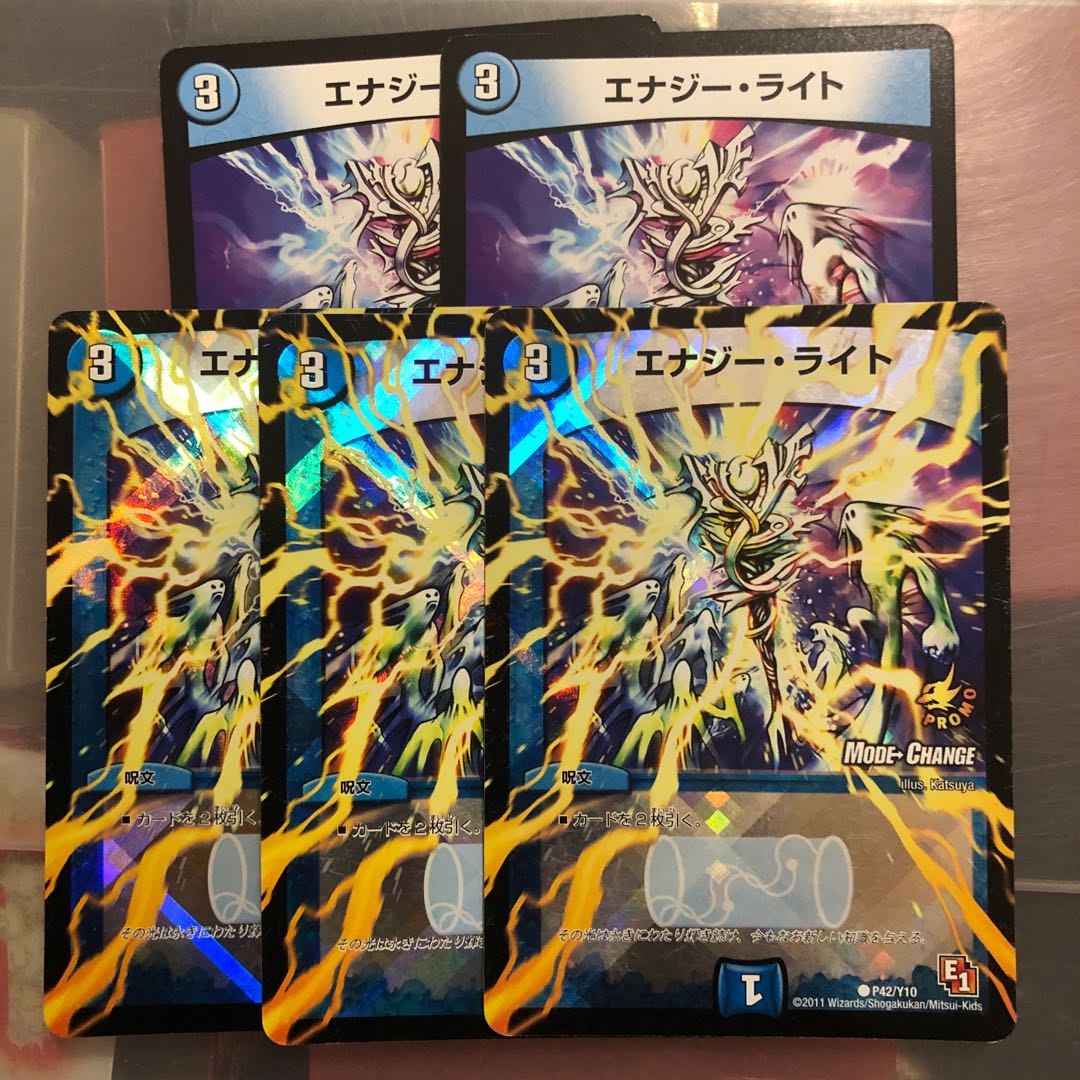 Energy Stream (MODE CHANGE)