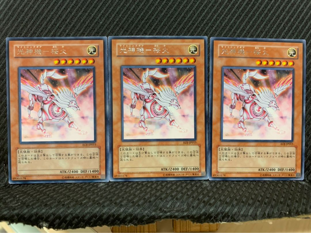 【ぽぽたん】遊戯王 5897 光神機-桜火 3枚 レア