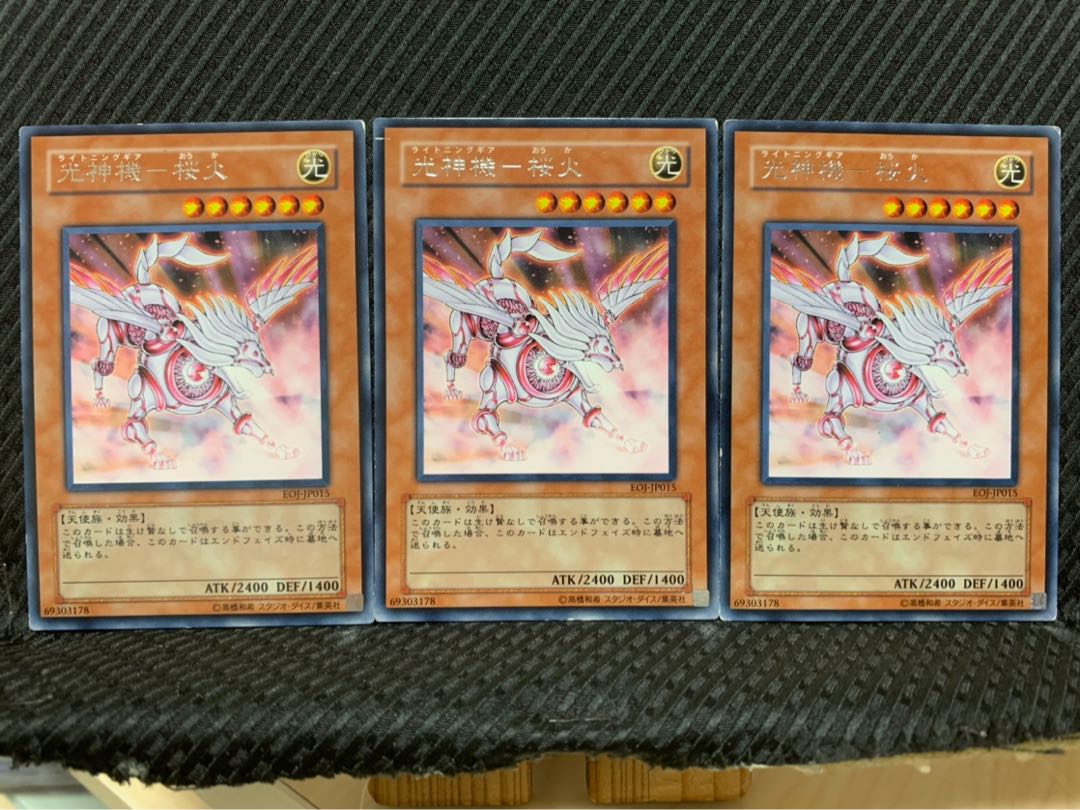 【ぽぽたん】遊戯王 1022 光神機-桜火 3枚 レア