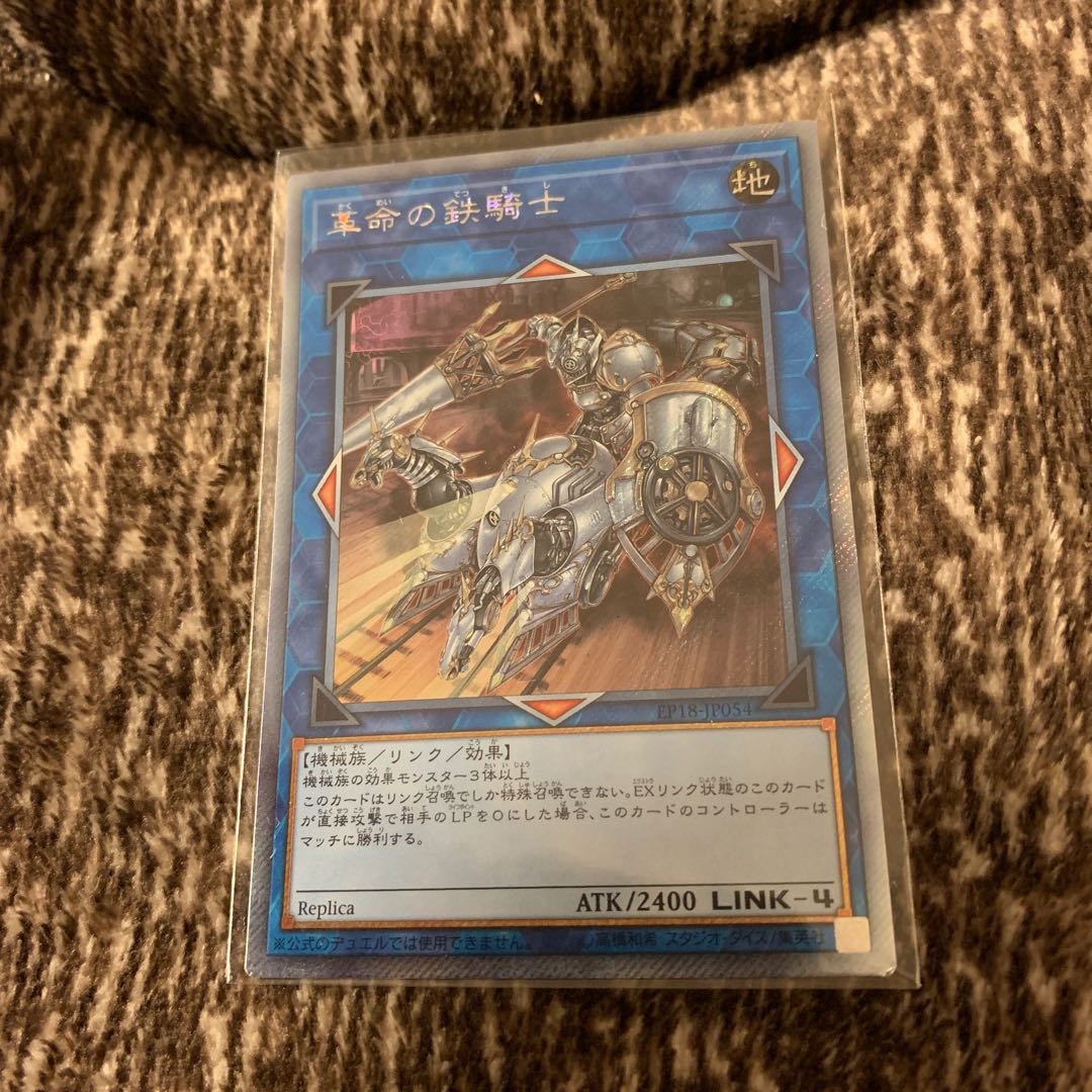 遊戯王 革命の鉄騎士 WCS2017 プレイマット 新品未開封