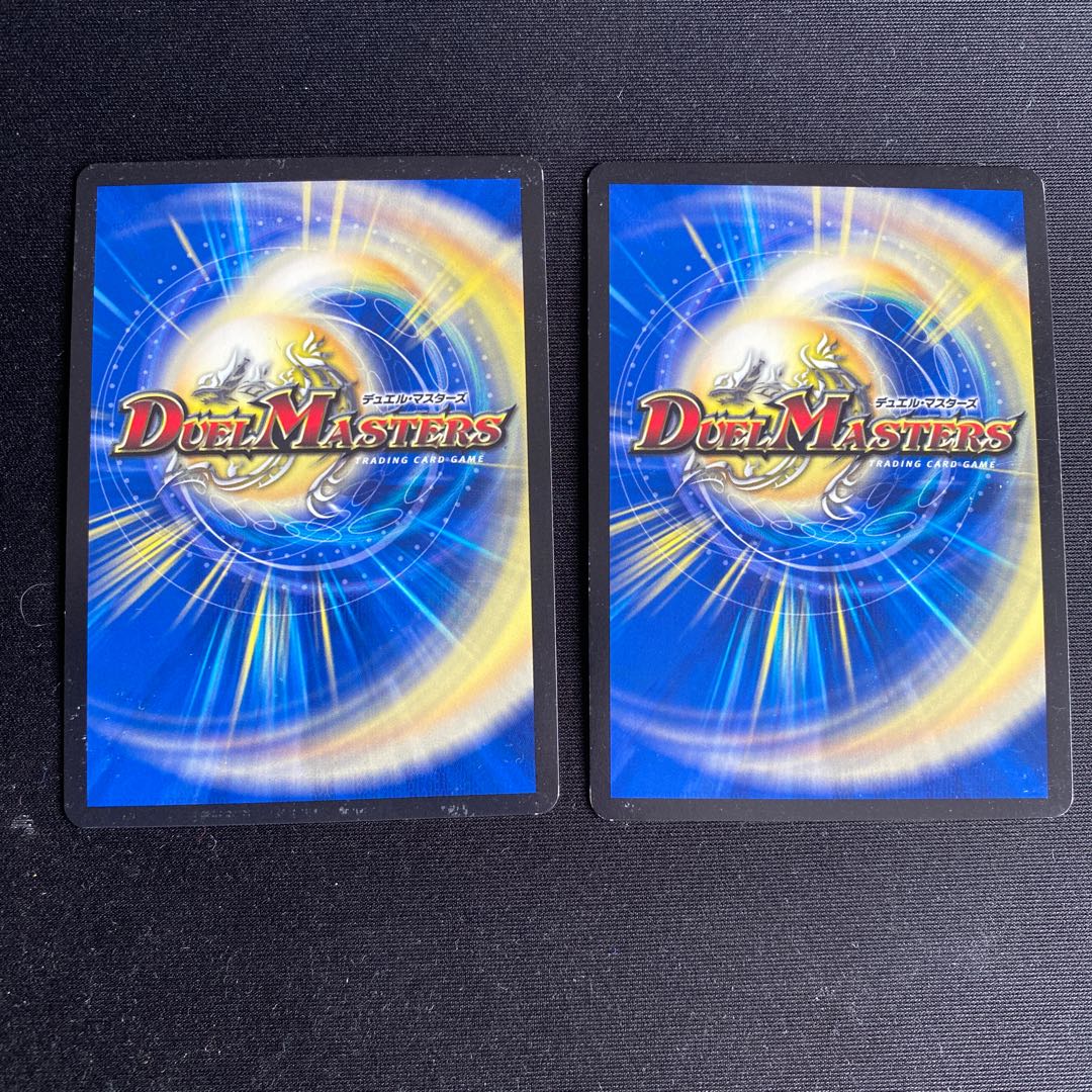 グレープ・ダール 2枚