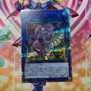 天威の龍仙女　20thシク