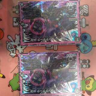 ジエンデザーク2枚セット