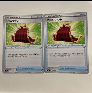 タフネスマント