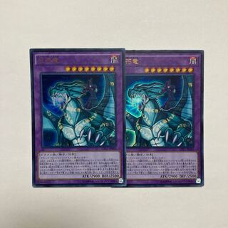 Amulet Dragon Ultra Rare JP003