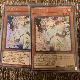 灰流うらら シークレットレア