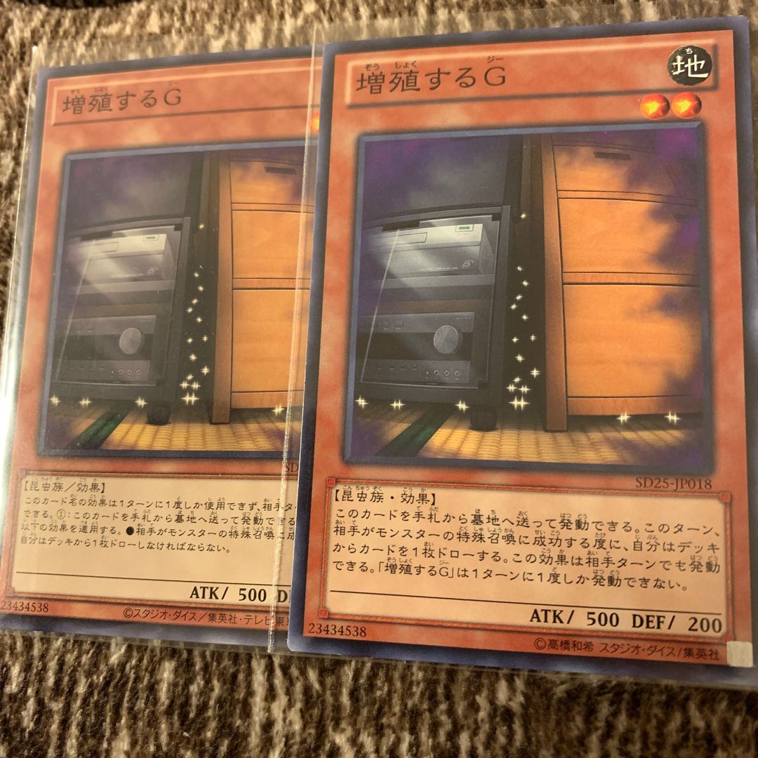 増殖するG ノーマル