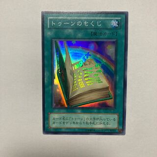 Toon Table of Contents Super Rare