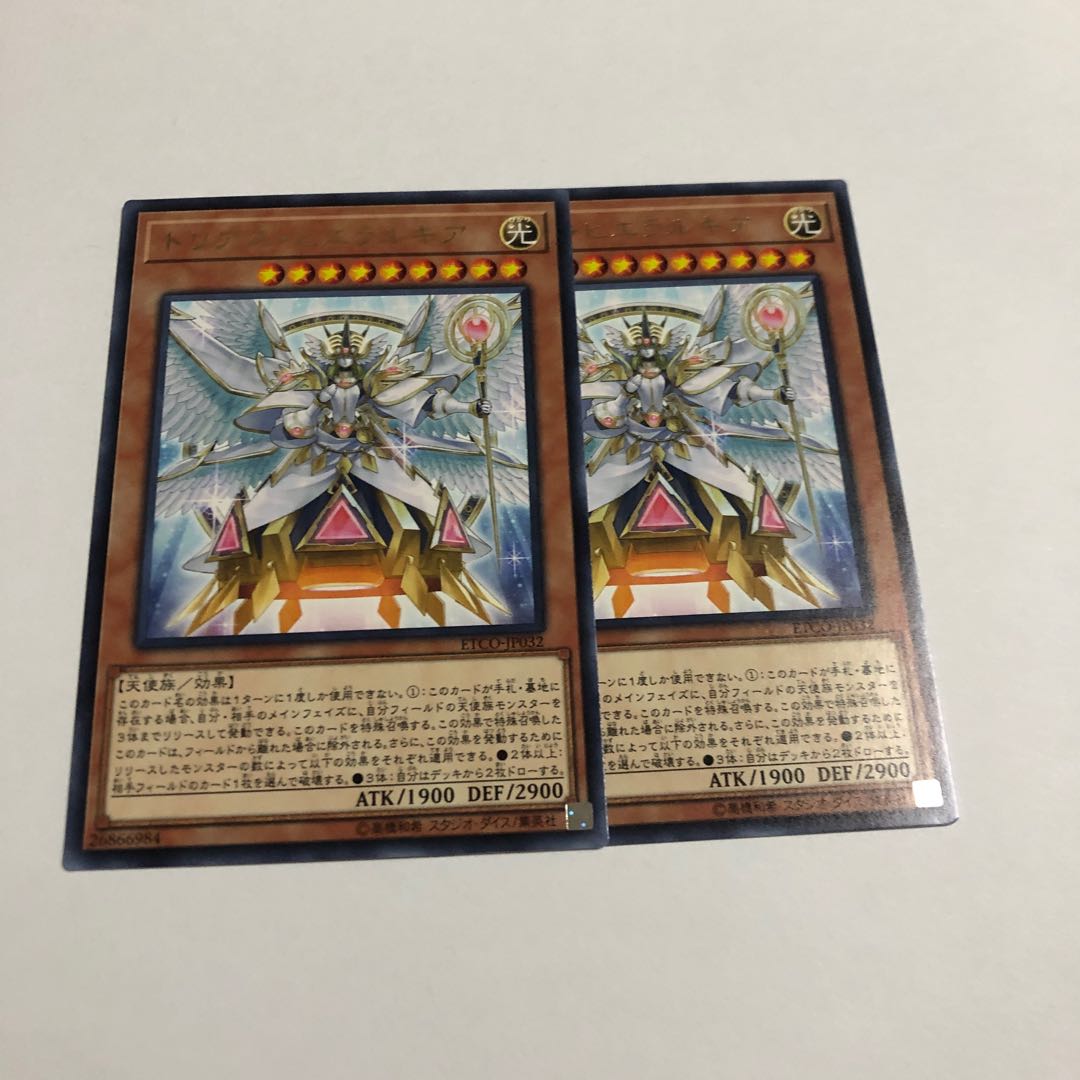 トリアス・ヒエラルキア レア