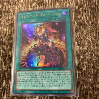 マジシャンズ・サルベーション ウルトラレア