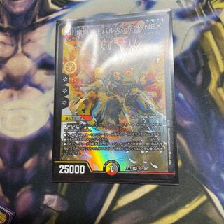 竜魔神王バルカディア・NEX