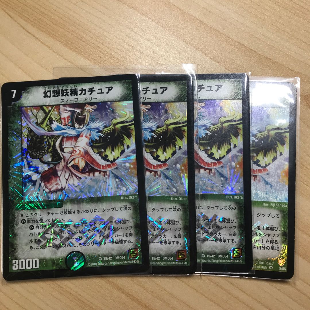 幻想妖精カチュア