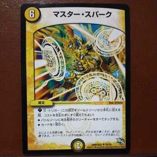 mri6685 set discount master spark