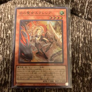 白の聖女エクレシア スーパーレア