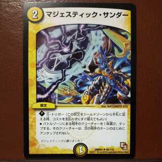 mri6686 set discount Majestic Zapdos