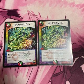 メンデルスゾーン