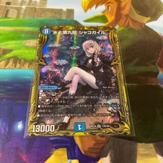 水上第九院 シャコガイル(20thSPレア仕様)