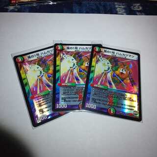 風の1号ハムカツマン