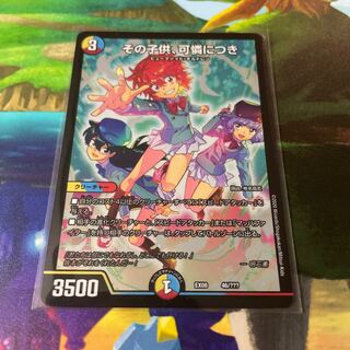 その子供、可憐につき