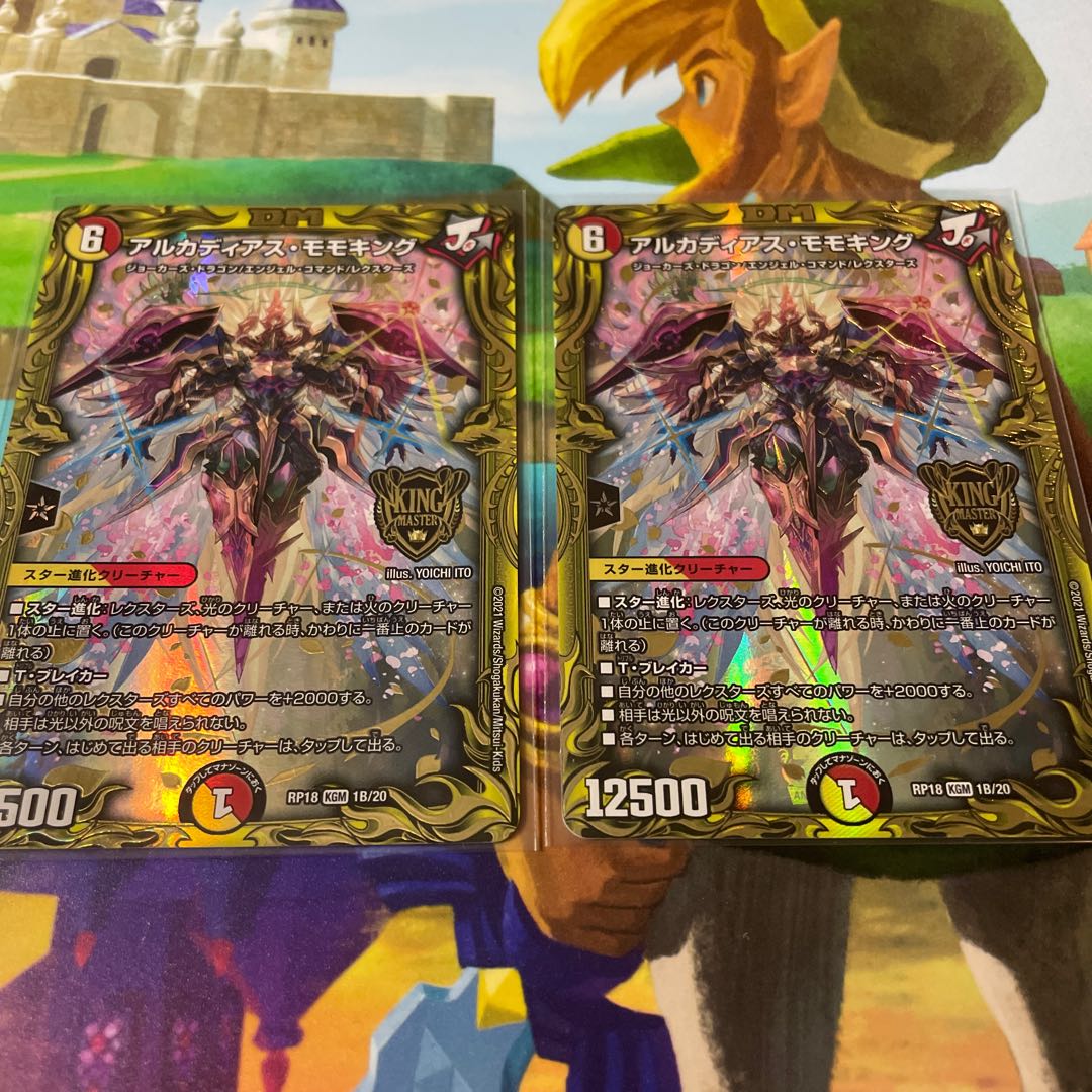 アルカディアス・モモキング(20thSPレア仕様) 2枚セット