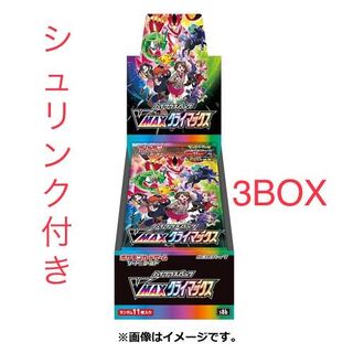Vmaxクライマックス　3BOX