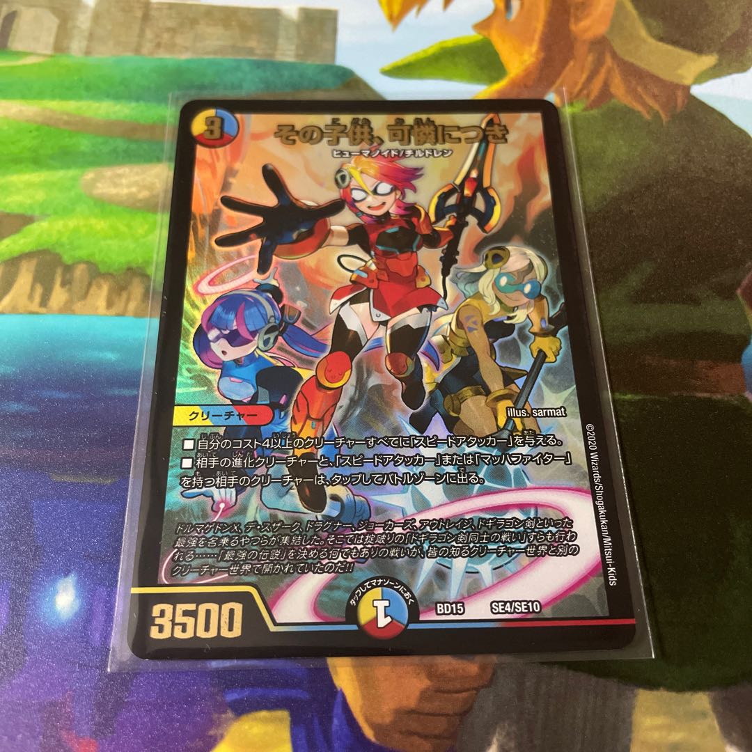 その子供、可憐につき