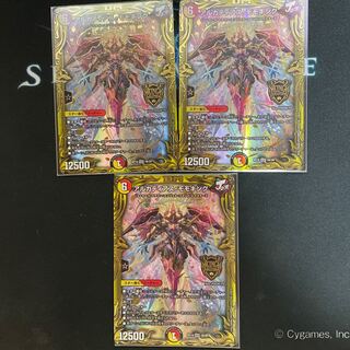 アルカディアス・モモキング(20thSPレア仕様)