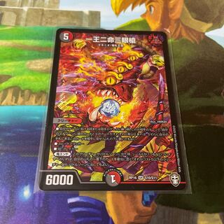 一王二命三眼槍