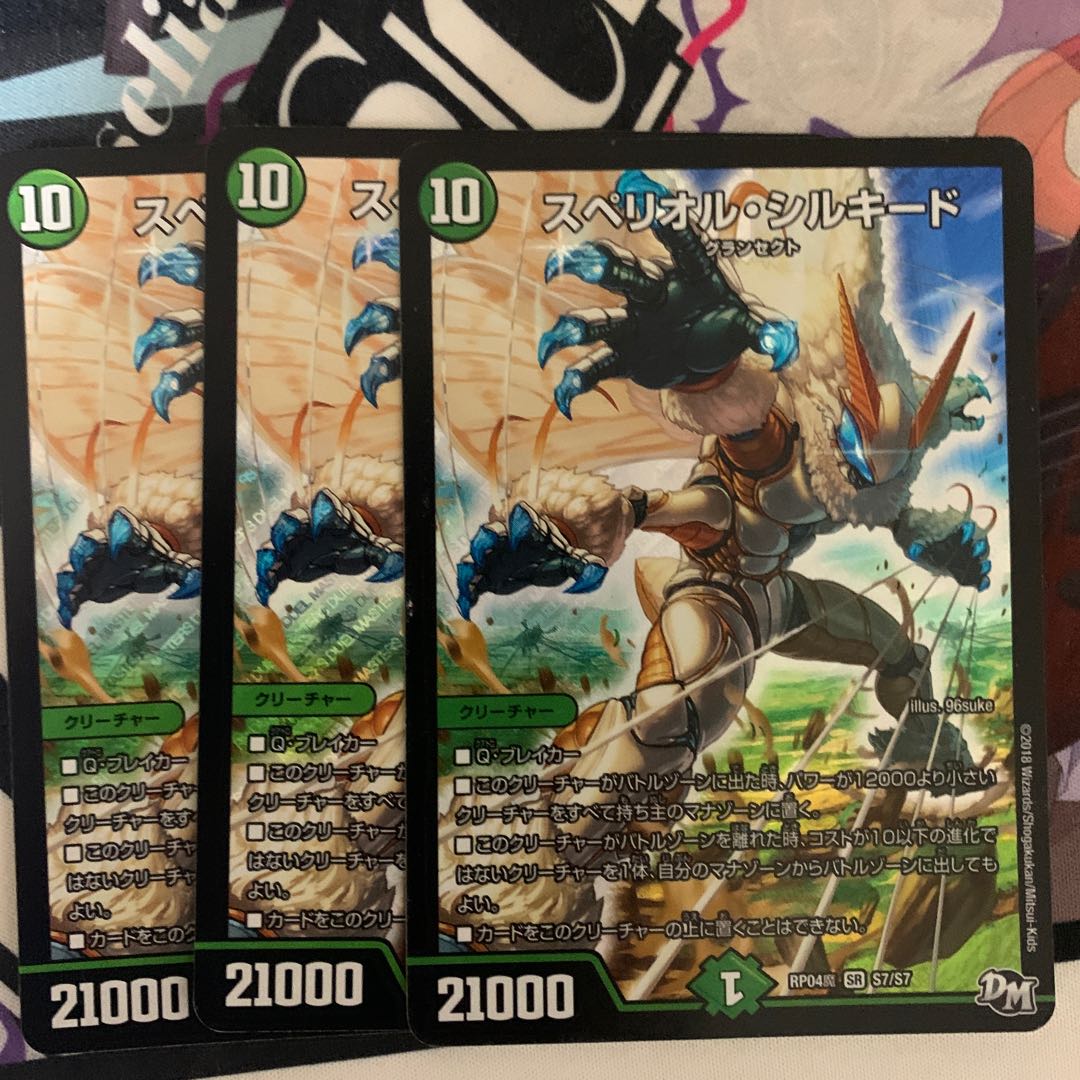 スペリオル・シルキード 3枚セット