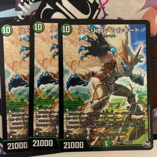 スペリオル・シルキード 3枚セット