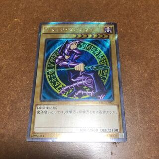 Dark Magician Extra Secret Rare