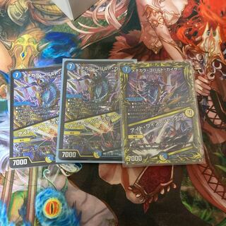 メヂカラ・コバルト・カイザー｜アイド・ワイズ・シャッター VR3枚