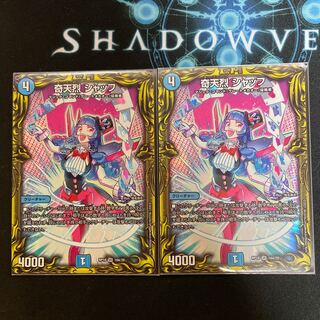 奇天烈 シャッフ(20thレア仕様)