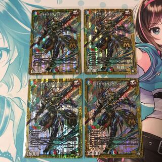 ジョギラスタザジョニー 4枚 d