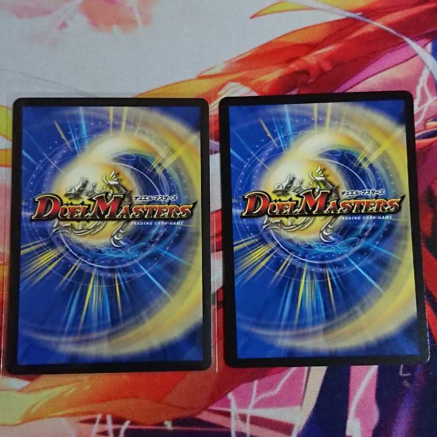 勝利龍装 クラッシュ“覇道”