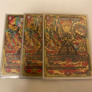 “魔神轟怒”万軍投