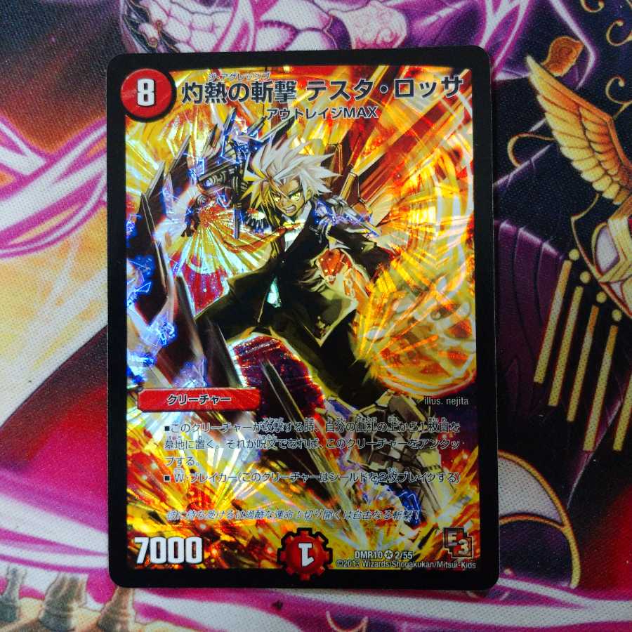 灼熱の斬撃テスタロッサ