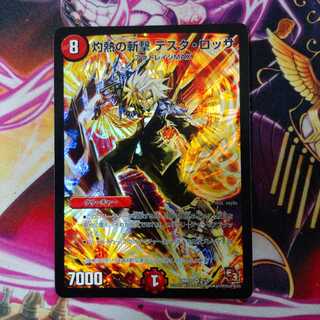 灼熱の斬撃テスタロッサ