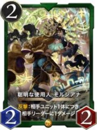 聡明な使用人　モルジアナ